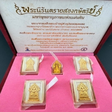 ชุดกรรมการพระกริ่งนิรันตราย (จำลอง) สองกษัตริย์
