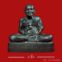รูปหล่อหลวงพ่อยิก วัดหนองจอกรุ่นสร้างกุฎิ