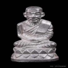 หลวงปู่ทวด อ.ทอง วัดสำเภาเชย ปี 2549 รุ่นพระธาตุเจดีย์ เงิน