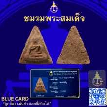 พระนางพญากรุโรงทอพิมพ์ไม่มีหู