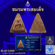 พระนางพญากรุโรงทอพิมพ์ไม่มีหู