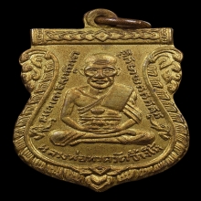 หลวงปู่ทวด วัดช้างให้ รุ่น3 ปี04 กรรมการ