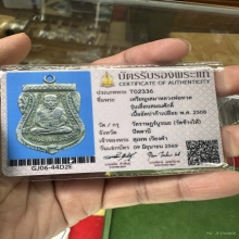 หลวงปู่ทวด เลื่อนสมณศักดิ์ ปี 08 อัลปาก้าเปลือย ตัดหยาบ