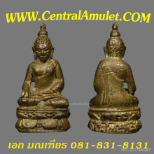 พระกริ่งไพรีพินาศ วัดบวรฯ พิมพ์บัวเหลี่ยม(แชมป์)+ตลับเพชร