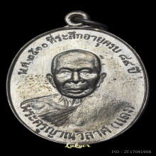 หลวงพ่อแดง วัดเขาบันไดอิฐ