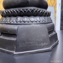 พระบูชา ภปร. 08 วัดบวรนิเวศวิหาร  ปี พ.ศ. 2508