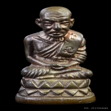 หลวงปู่ทวด  รุ่นกฐินจุฬา อาจารย์ทอง วัดสำเภาเชย ปี 2549