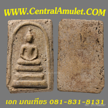 สมเด็จวัดระฆัง พิมพ์เกศบัวตูม (แชมป์โลก)