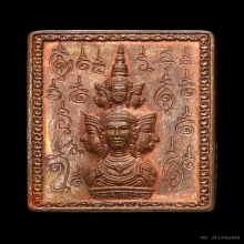 เหรียญแสตมป์ปี 2530 รุ่นแรก(ยันต์ข้าง ทะลุ 9 ตัว) หายาก