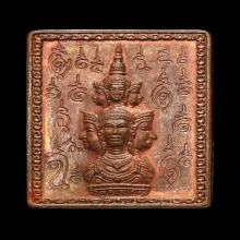 เหรียญแสตมป์ปี 2530 รุ่นแรก(ยันต์ข้าง ทะลุ 9 ตัว) หายาก