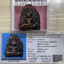 +บัตรสมาคม ขุนแผนบ้านกร่าง สุพรรณบุรี รักเดิม