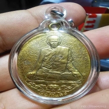 พ่อสุด เหรียญเสือบิน 3 โค๊ต ดอกบัว,ดอกจันทน์และที่สังฆาฎิ
