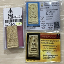 บัตรสมาคม&บัตรกุล่ม100ปี สมเด็จวัดระฆัง100ปี ไข่ปลาเลือน