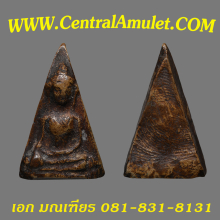 พระผงสุพรรณ พิมพ์หน้ากลาง (แชมป์) + ตลับเพชร