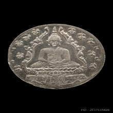 +บัตรสมาคม เหรียญพระแก้วมรกต วัดพระแก้ว 2475
