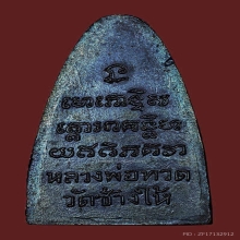 หลังหนังสือใหญ่ ปี 05 เสาอากาศไหล่จุด ผิวปรอท+ใบประกาศ