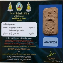 พระหลวงพ่อปาน วัดบางนมโค พิมพ์หนุมานแบกแท่น แชมป์