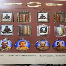 รูปถ่ายหลวงปู่ทวดหลังตะกรุด3กษัตริย์ปี 2502