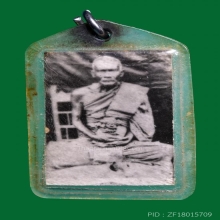 ภาพถ่ายหลวงพ่อฤทธิ์ วัดบ้านสวน จ.สุโขทัย