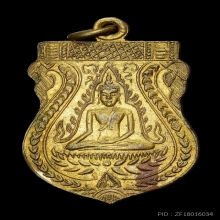 เหรียญพระพุทธชินราชบัวผุด ลพ.วงศ์ วัดบ้านค่าย ปี2464