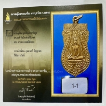 เหรียญพระพุทธชินราชบัวผุด ลพ.วงศ์ วัดบ้านค่าย ปี2464