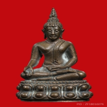 กริ่งสุรินทร์มงคล หลวงปู่ดุลย์ ปี 2522 