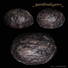 ลูกอม ผงพุทธคุณ ไม่ทราบที่ เหมามาครับ