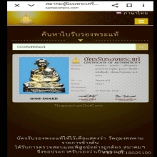 รูปหล่อรุ่นแรกหลวงปู่ทิมวัดละหารไร่กะไหล่ทอง ปี2516 หายาก