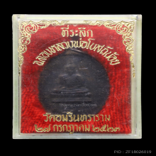 หลวงพ่อโบสถ์ วัดอมรินทราราม จังหวัดกรุงเทพมหานคร