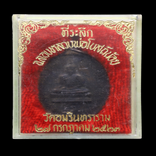 หลวงพ่อโบสถ์ วัดอมรินทราราม จังหวัดกรุงเทพมหานคร