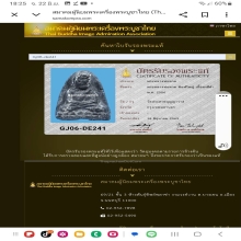 หลวงปู่ทวด วัดประสาทปี06