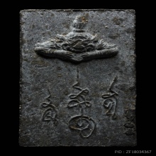 พุทธสิหิงค์ หลักเมือง รุ่นแรก ปี30