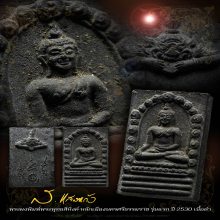 พุทธสิหิงค์ หลักเมือง รุ่นแรก ปี30