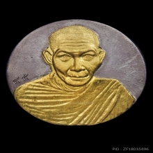 ล็อกเก็ตหลวงพ่อเกษม ปี2534 หลังแผ่นเงินหน้ากากทองคำ
