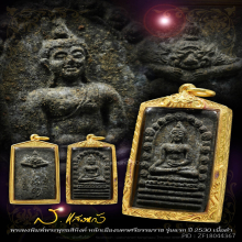 พุทธสิหิงค์ หลักเมือง รุ่นแรก ปี30