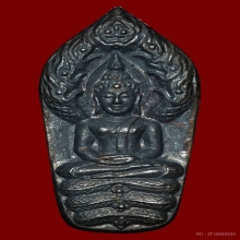 พระนาคปรกใบมะขาม ลป.วิเวียร วัดดวงแข ปี 2531