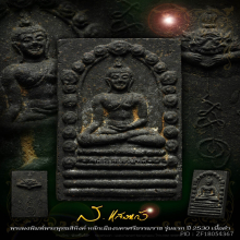 พุทธสิหิงค์ หลักเมือง รุ่นแรก ปี30