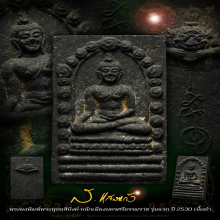 พุทธสิหิงค์ หลักเมือง รุ่นแรก ปี30