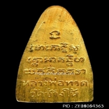 หลวงปู่ทวด วัดช้างให้ หลังหนังสือหน้ายักษ์ ปี2508