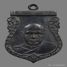 เหรียญหลวงพ่อเงิน จนทสุวณโณ วัดดอนยายหอม ปี2500 (รุ่น3)
