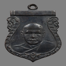 เหรียญหลวงพ่อเงิน จนทสุวณโณ วัดดอนยายหอม ปี2500 (รุ่น3)