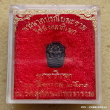 พระปรกใบมะขาม วัดสุทัศน์ รุ่นรัชมังคลาภิเษก ปี 31 เนื้อนวะ
