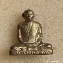 รูปเหมือนปั๊ม หลวงพ่อเดิม ุวัดหนองบัว นครสวรรค์ ปี 36