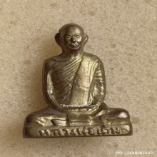 รูปเหมือนปั๊ม หลวงพ่อเดิม ุวัดหนองบัว นครสวรรค์ ปี 36