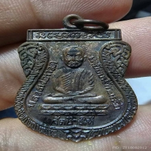ใต้ร่มเย็น บล๊อคกษาปณ์ ผิวหิ้ง+ปรอท สวยคลาสสิค