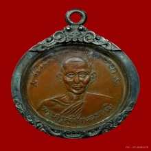 เหรียญขวัญถุง หลวงพ่อปี้ วัดลานหอย ปี2510 เลี่ยมเงิน