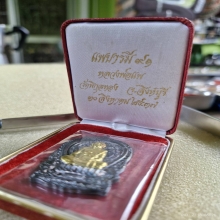 เหรียญนั่งพาน เนื้อเงินหน้าทองคำ หลวงพ่อแพ วัดพิกุลทอง