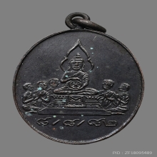 เหรียญสมเด็จพระวันรัต(กิมเฮง เขมจารี) วัดมหาธาตุฯ ปี2482 