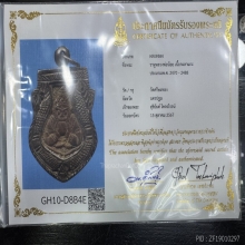 กะลา หลวงพ่อน้อย วัดศีรษะทอง