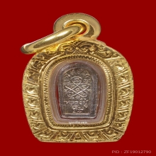 พระนาคปรกองค์จ้อย หลวงปู่ทิม วัดละหารไร่ ปี 2517 